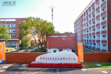 常熟市现代产业技能实训中心启用仪式隆重举行！！！！